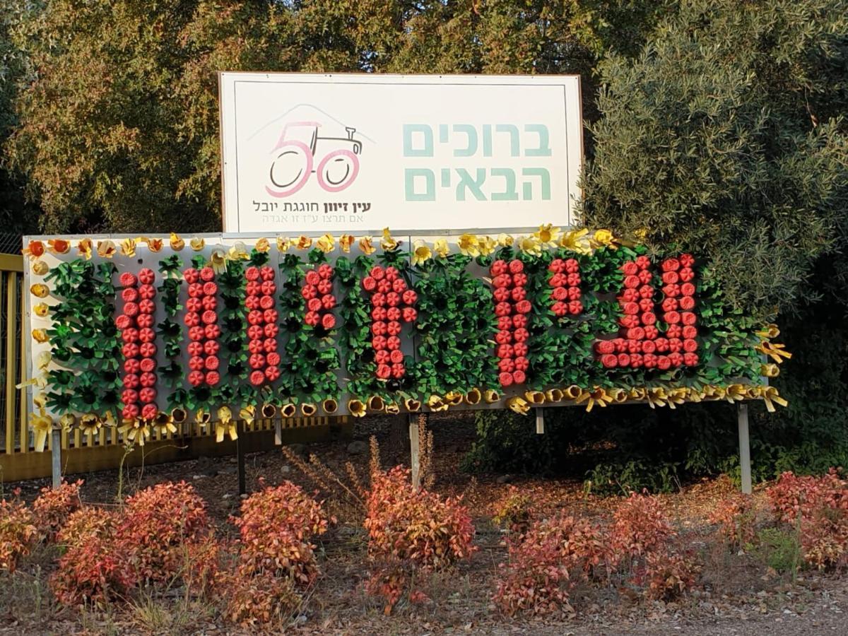 פינה חמה ברמה Apartment Ein Zivan Exterior foto